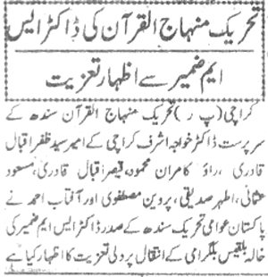Minhaj-ul-Quran  Print Media CoverageMehshar page 2
